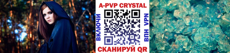 A-PVP крисы CK  наркота  Канск 