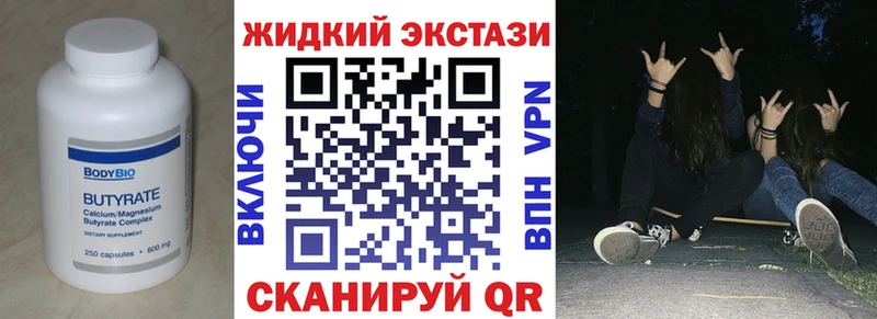 купить наркотик  Канск  БУТИРАТ бутик 