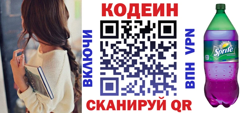 дарк нет телеграм  Канск  Codein Purple Drank  OMG онион 
