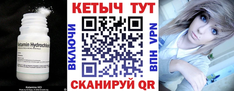 Кетамин VHQ  Канск 