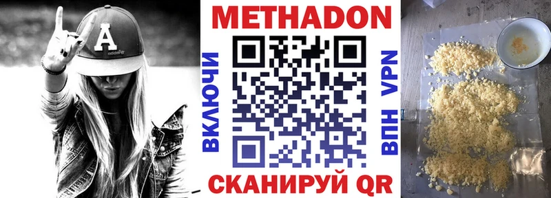 МЕТАДОН кристалл  Канск 