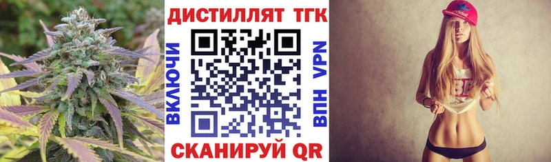 Дистиллят ТГК THC oil  где продают   Канск 